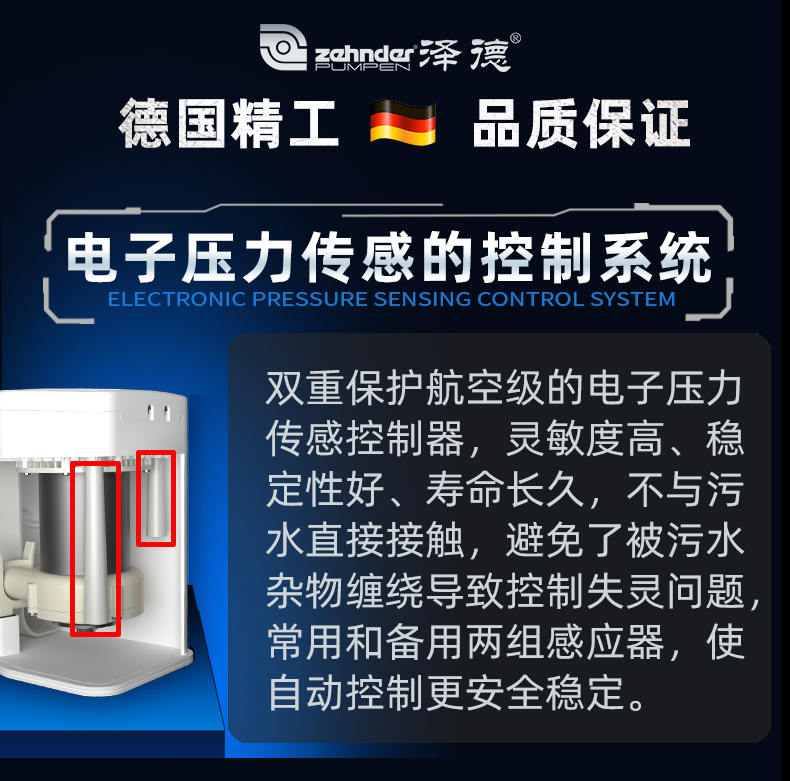 衛生間污水提升器