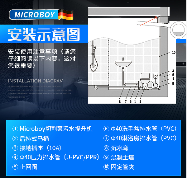 衛生間污水提升器